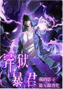 星轨少年 动漫封面